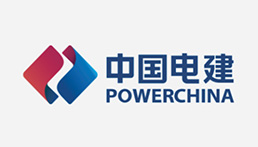 中国电建